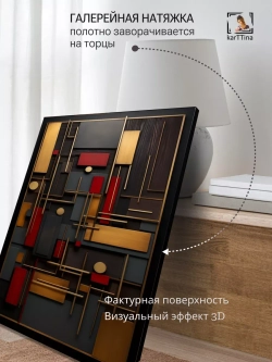 Картина на стену Конструктор 30х40см 1шт.