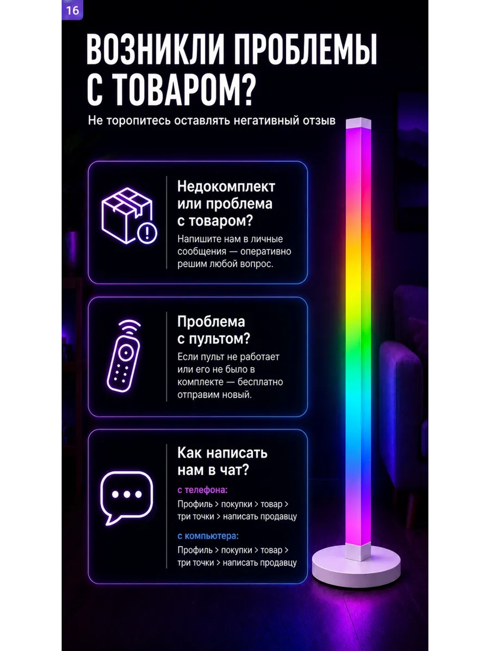 Торшер напольный современный RGB