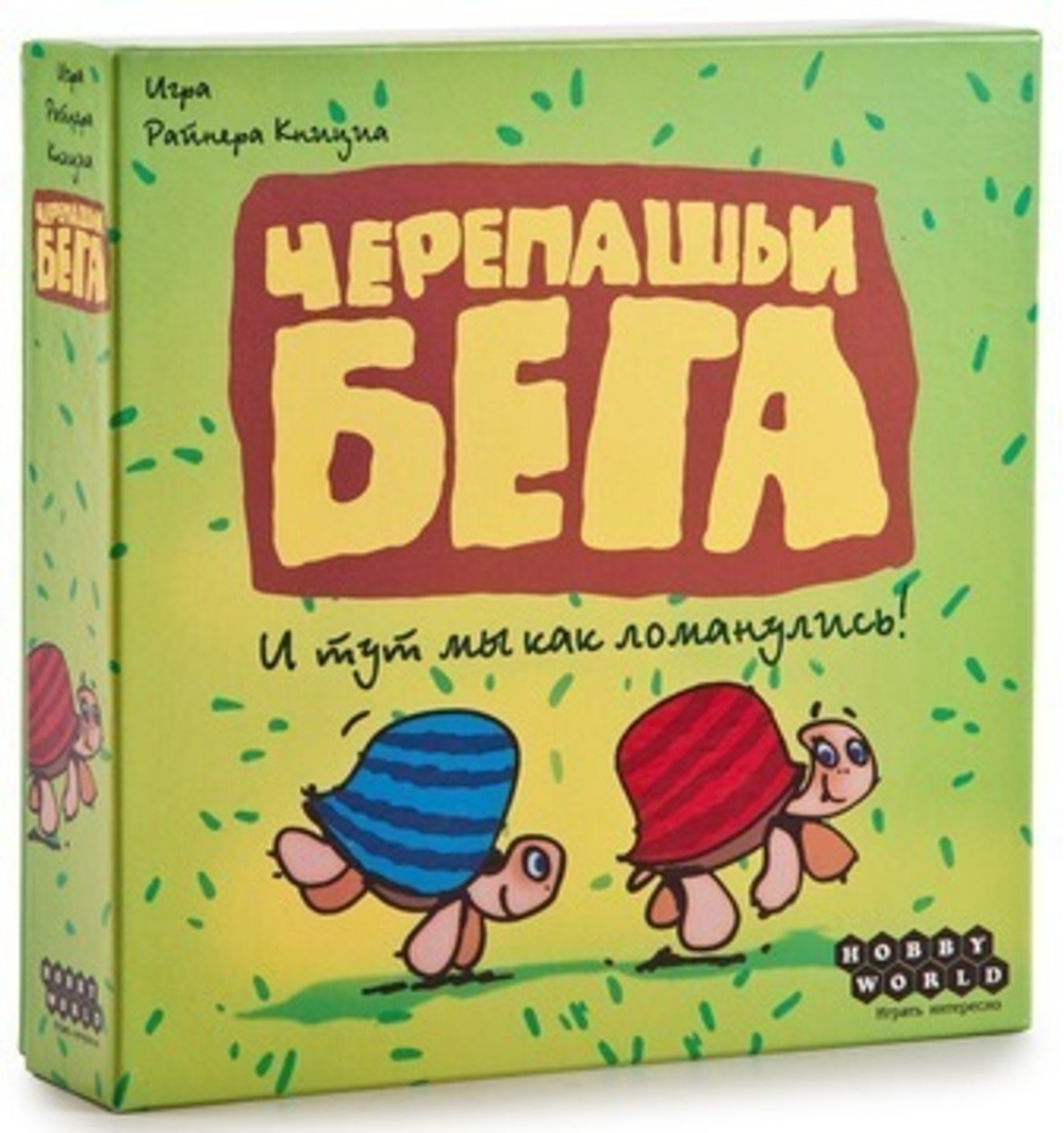 turtle run box