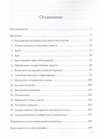Исцеление Тела, Души и Духа. Введение в антропософскую медицину