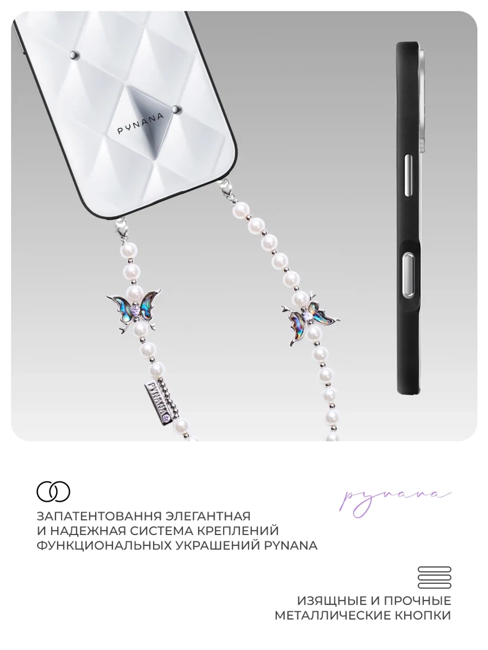 Чехол PYNANA для iPhone 16 Pro Max фарфор, Metal Diamond, белый