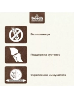 Bosch Sensitive (Бош сенситив) корм сухой для собак Sensitive 15 кг.