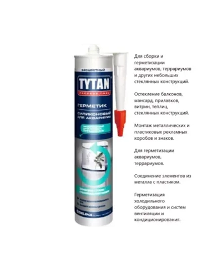 Герметик Силиконовый для Аквариумов и Стекла