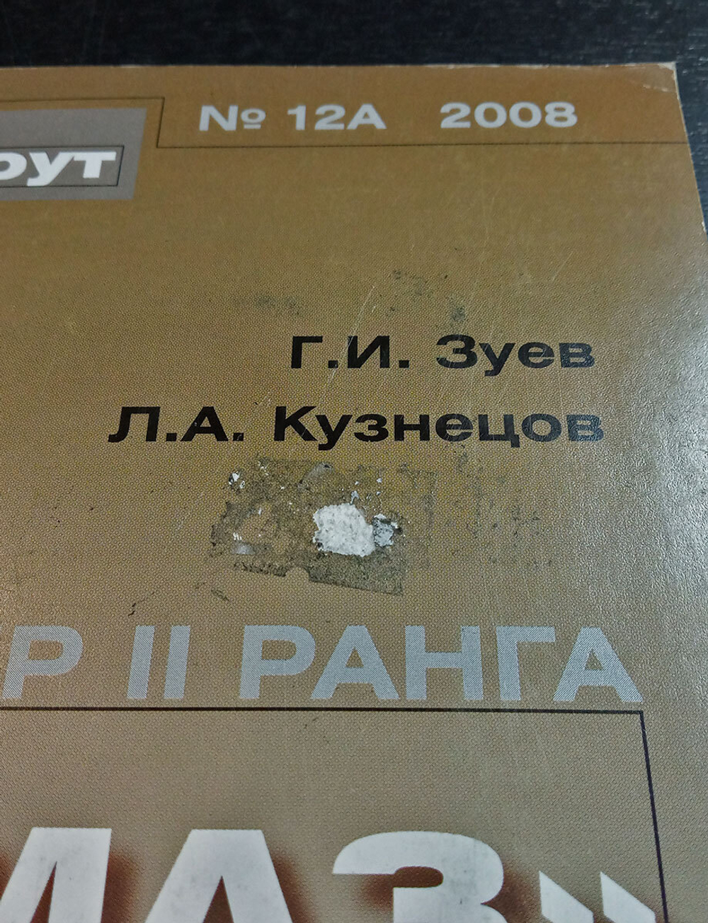 МШ №12А. Крейсер II ранга "Алмаз" (у)