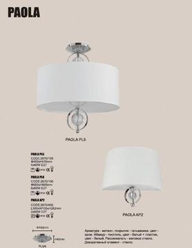 Бра Paola AP2 хром Crystal Lux