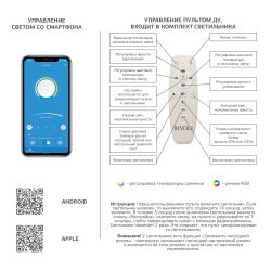 Светильник потолочный светодиодный Rivoli Julia 6080-108 с пультом 80 Вт 4000К - 6000К LED модерн | Rivoli