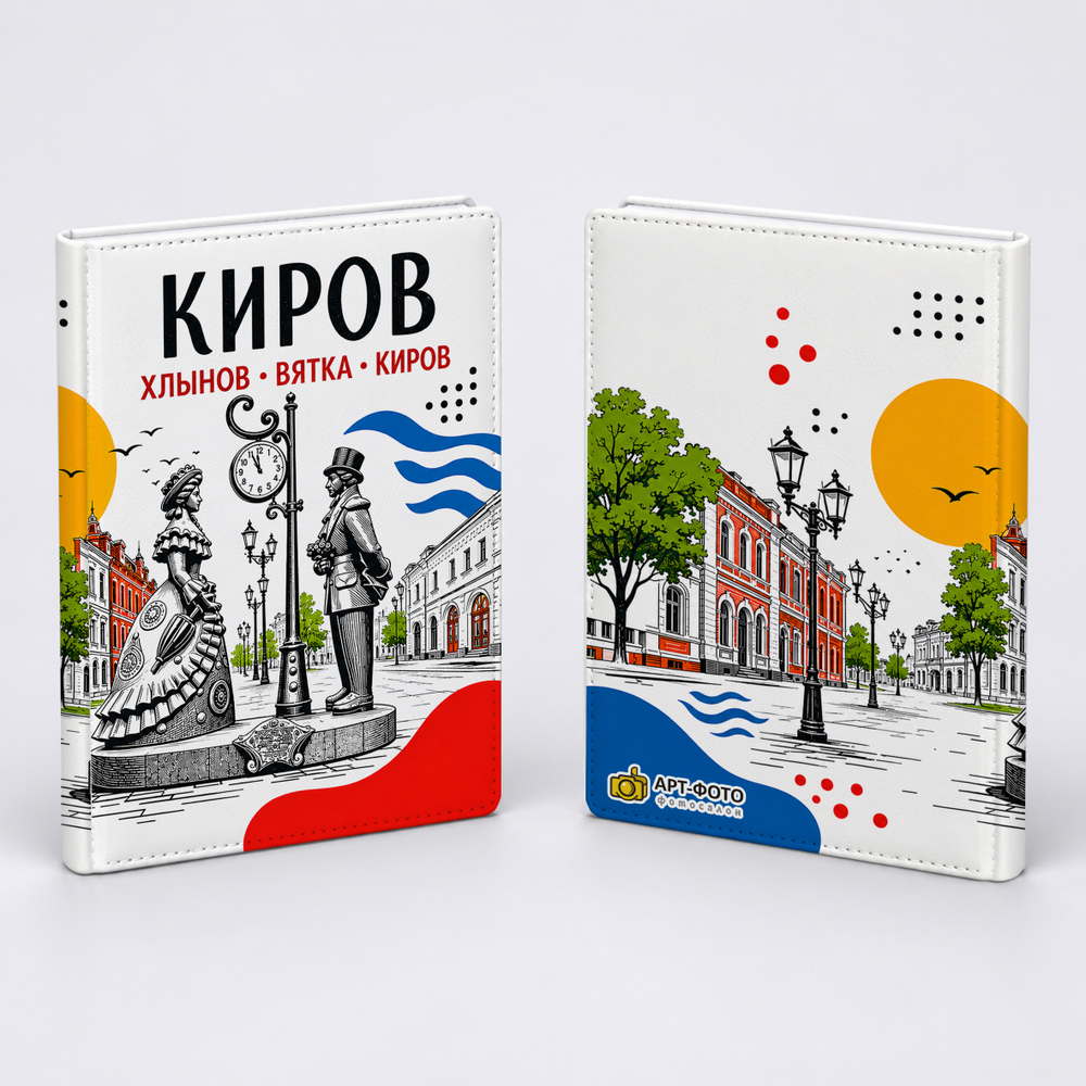 Ежедневник с символикой г. Киров