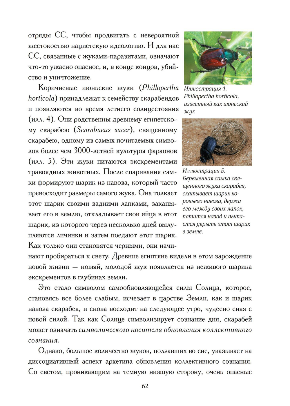 Темные тучи над Европой. Скрытая опасность новой тирании (PDF)