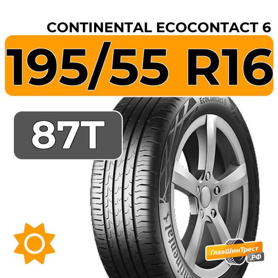 Continental EcoContact 6 195/55 R16 87T