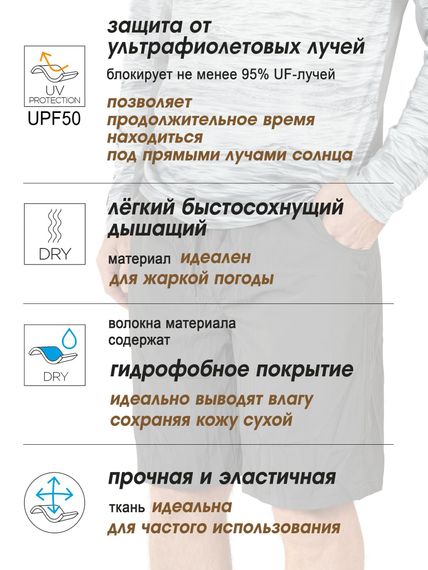 Шорты Norfin SUN PRO RELAX 05 р.XXL
