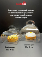 Бонбоньерка 10х10