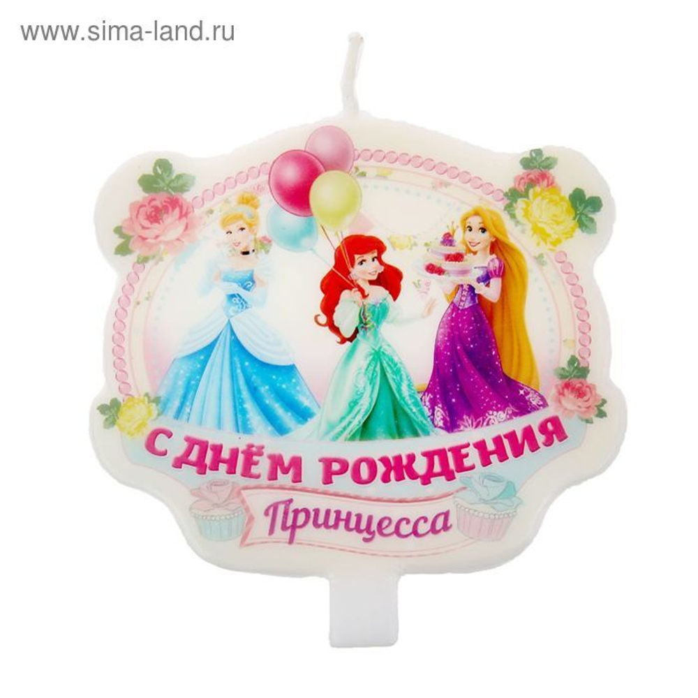 Свеча в торт Дисней "С днем рождения, принцесса" Принцессы