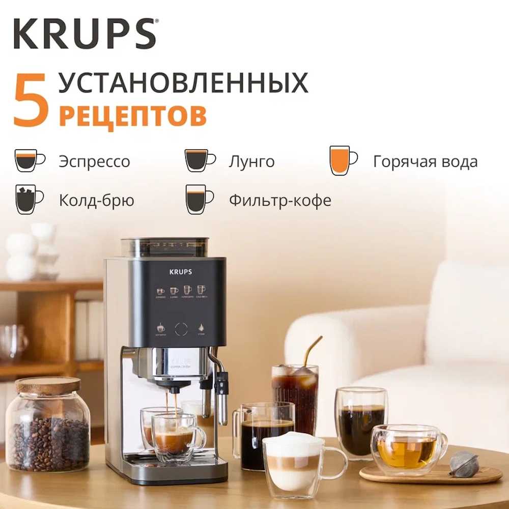 Кофемашина KRUPS Coffee Crush Experience SA403BE0