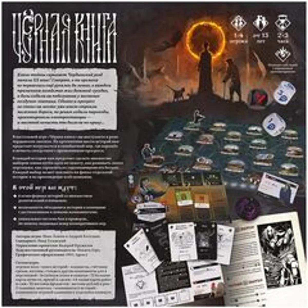 Настольная игра 