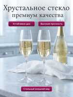 Набор фужеров "ANSER" 290 мл 2 шт