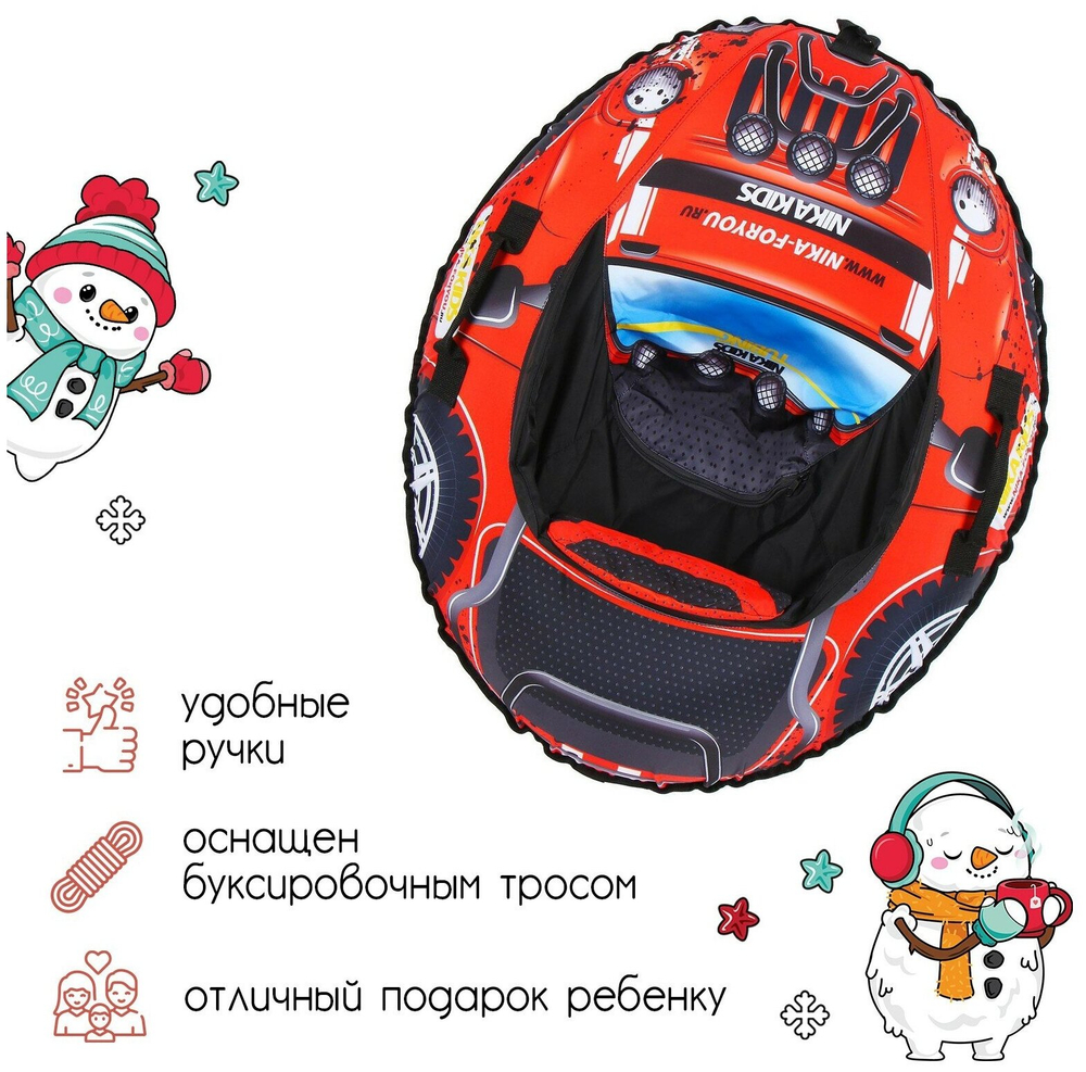 Тюбинг (ТБМ2/К2 красный)