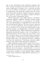 Настольная книга друида духовная практика связи с Землей