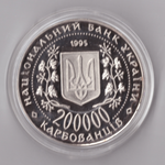 Жетон 200000 карбованцев 1995 года Украина Город-герой Керчь (Крым) Корабль Копия