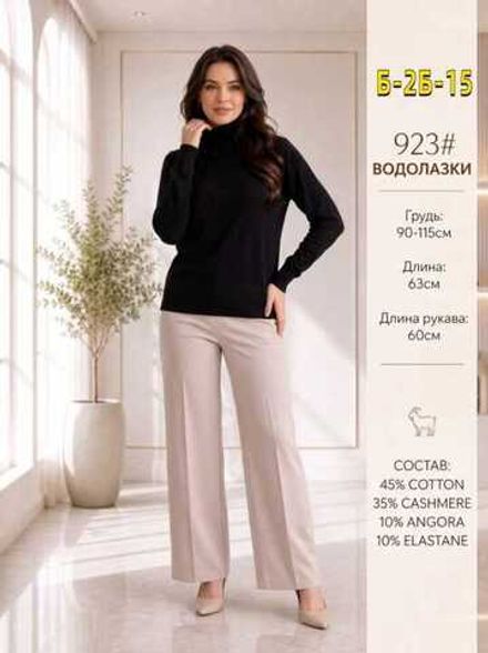 Водолазка 11266 (01075346559) Fabrika