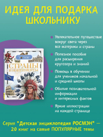 Страны и континенты (ДЭР)