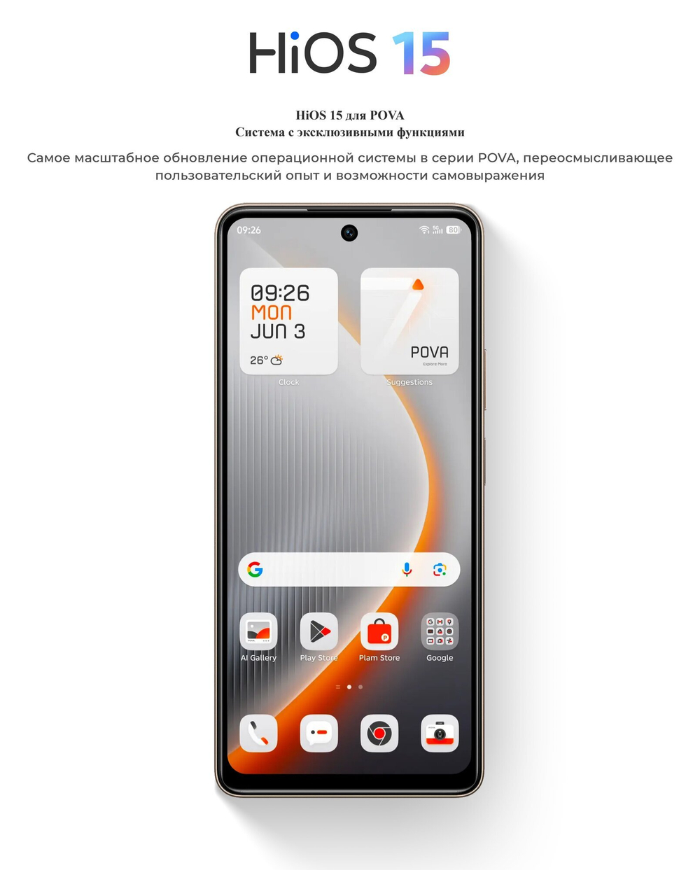 Смартфон TECNO POVA 7 Neo 8/256 ГБ Ростест(ЕАС), Dual nano SIM, зеленый