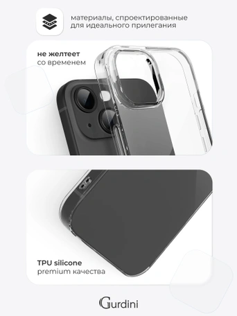 Чехол накладка iPhone 14 Plus 6.7" Gurdini плотный силикон 1.5 mm прозрачный