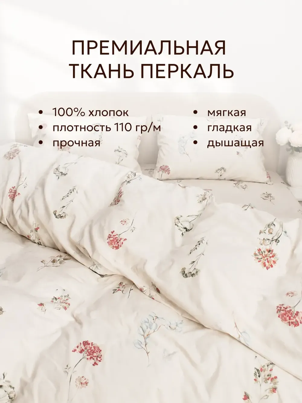 Наволочки 70х70 на молнии 2шт перкаль Гортензии Эко
