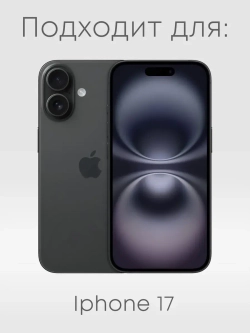 Чехол на iPhone 17 с принтом Вакуку