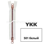 Молния трактор YKK Metalux Т5 (5 мм) 2 зам., разъем., розовая, 65 см, под металл, цв. 501 pink 65, уп.10 шт