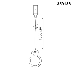 359136 KONST NT23 087 черный Подвесной комплект с 1,5 метровым тросом IP20 RAMO