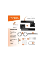 Дверная ручка 48-S6 BL на квадратной розетке 6 мм, цвет черный 9012522
