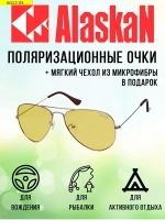 Поляризационные очки водителя  AG22-05 Beaver Creek