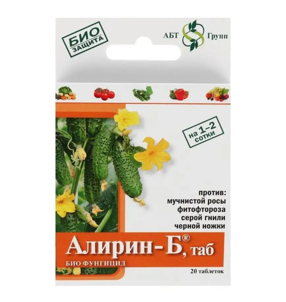 Алирин-Б био защита растений, овощей, цветов 20 таблеток
