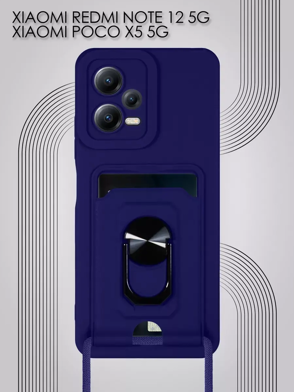 Чехол на Xiaomi Redmi Note 12 5G, Poco X5 5G