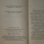Книга "Девушка с приветом"