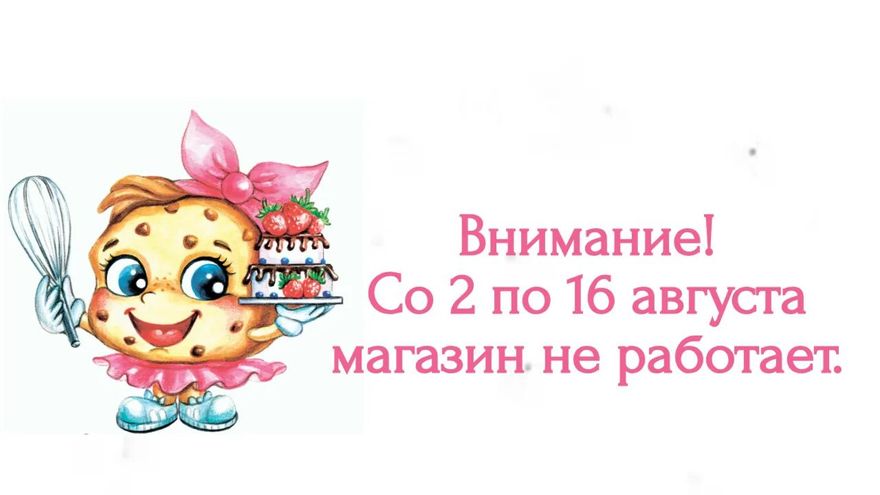 Быстрая доставка до двери