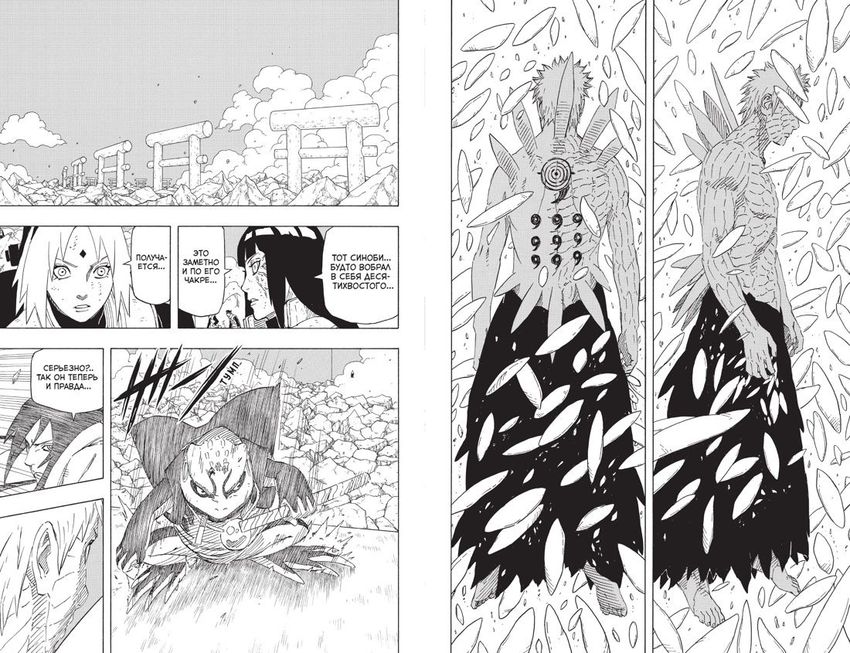 Naruto. Наруто. Книга 23. Прорыв в битве