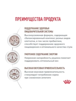 Gastrointestinal Moderate Calorie Корм для кошек 85г*28шт