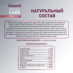 AWARD SRECIAL CARE Sensitive skin&coat Мясное пюре для для взрослых кошек для здоровья кожи и шерсти, из курицы с лососем, 100г
