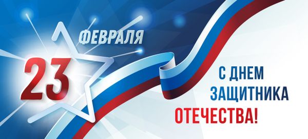 График работы в праздничные дни / Февраль 2026