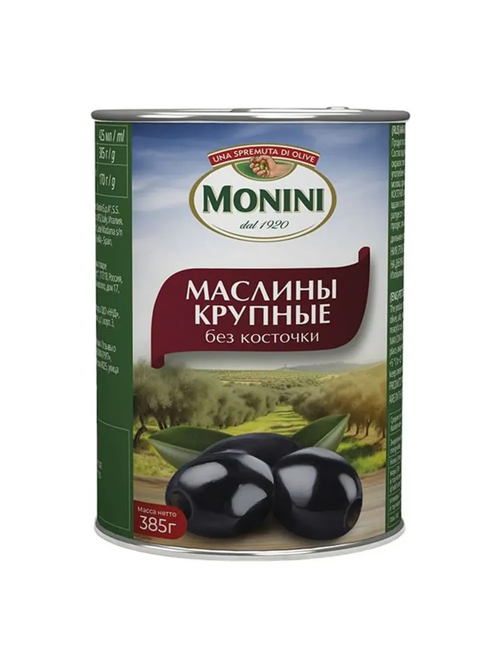 Маслины Монини крупные б/к ж/б 385г