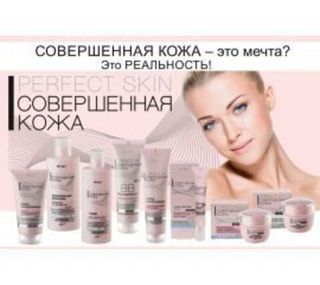 СОВЕРШЕННАЯ КОЖА