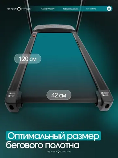Беговая дорожка домашняя OXYGEN FITNESS STRIDE (черный)