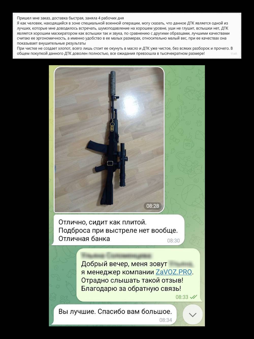 6 камерный газоразгруженный ДТКП закрытого типа на АК-74