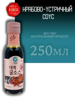 Корейский Крабово-Устричный соус , 250мл