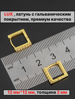 Швензы конго 12х12мм 1пара