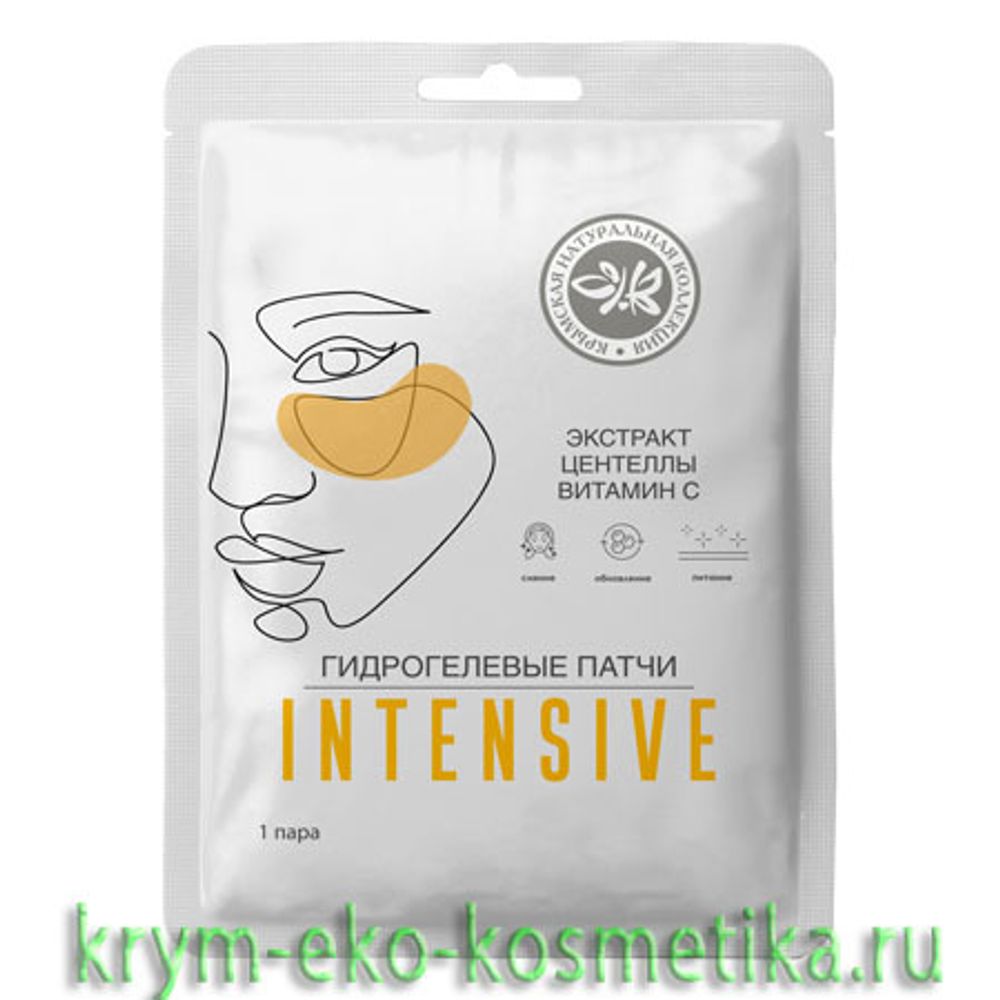 Гидрогелевые патчи для кожи вокруг глаз Intensive с экстрактом центеллы и витамином С ТМ Крымская Натуральная Коллекция