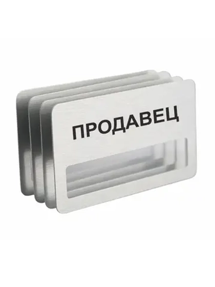 Бейдж