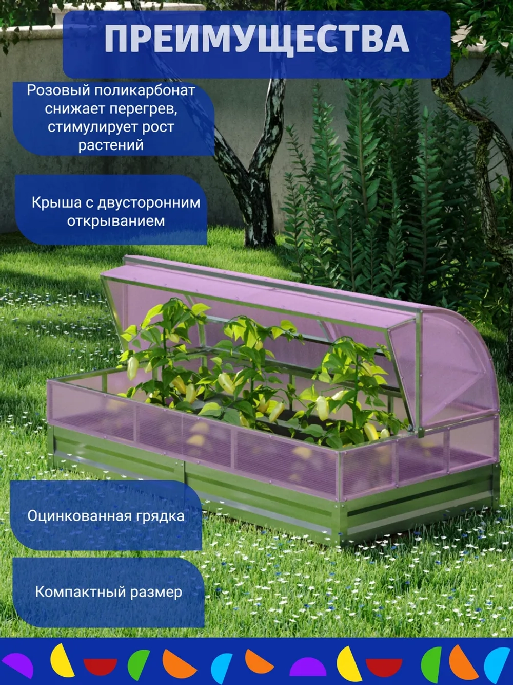 Парник Агросфера-Хлебница на грядке с поликарбонатом 4мм
