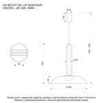 Подвесной светодиодный светильник Lussole LSP-4028